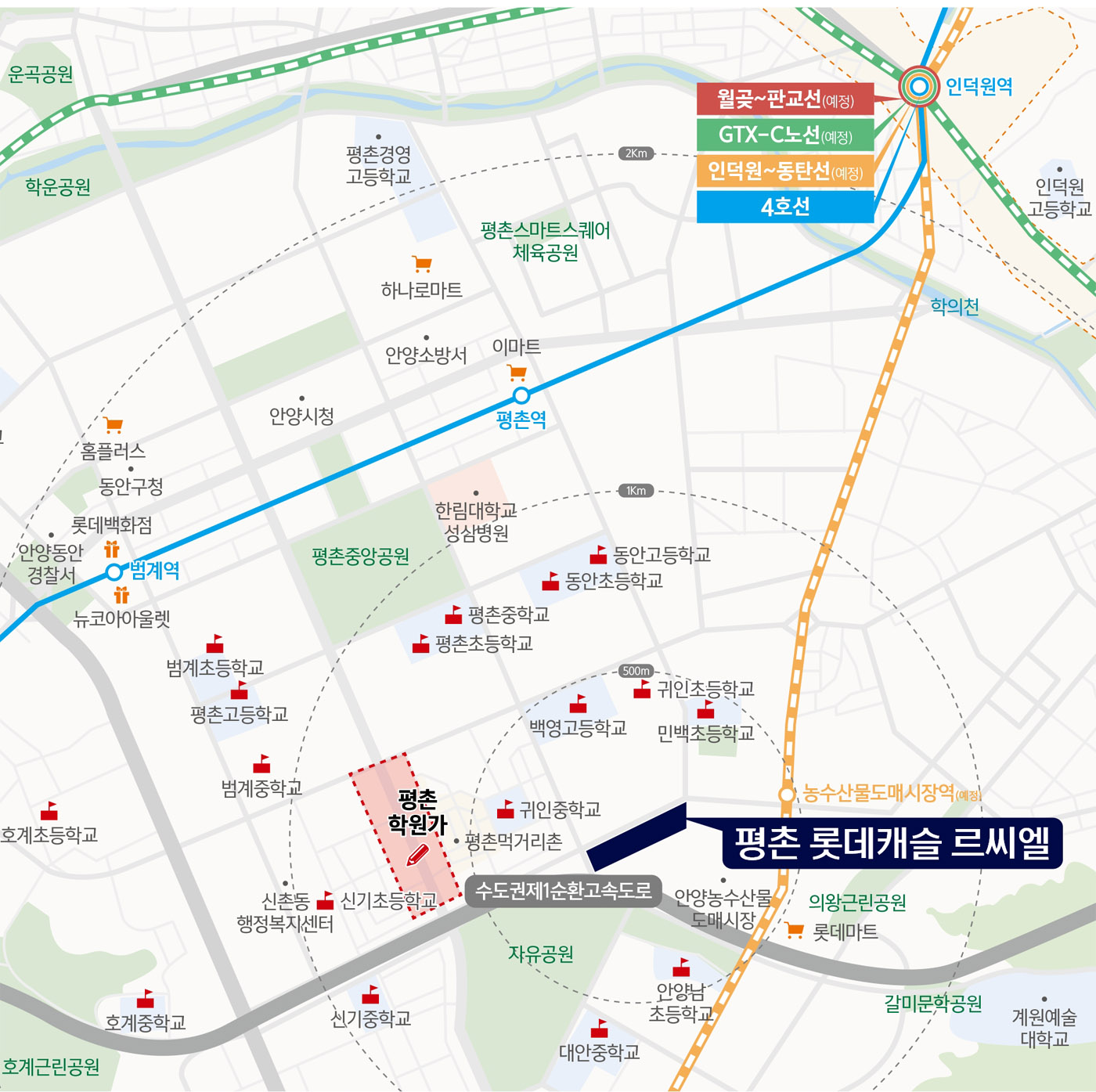 평촌 롯데캐슬 르씨엘-위치도-m