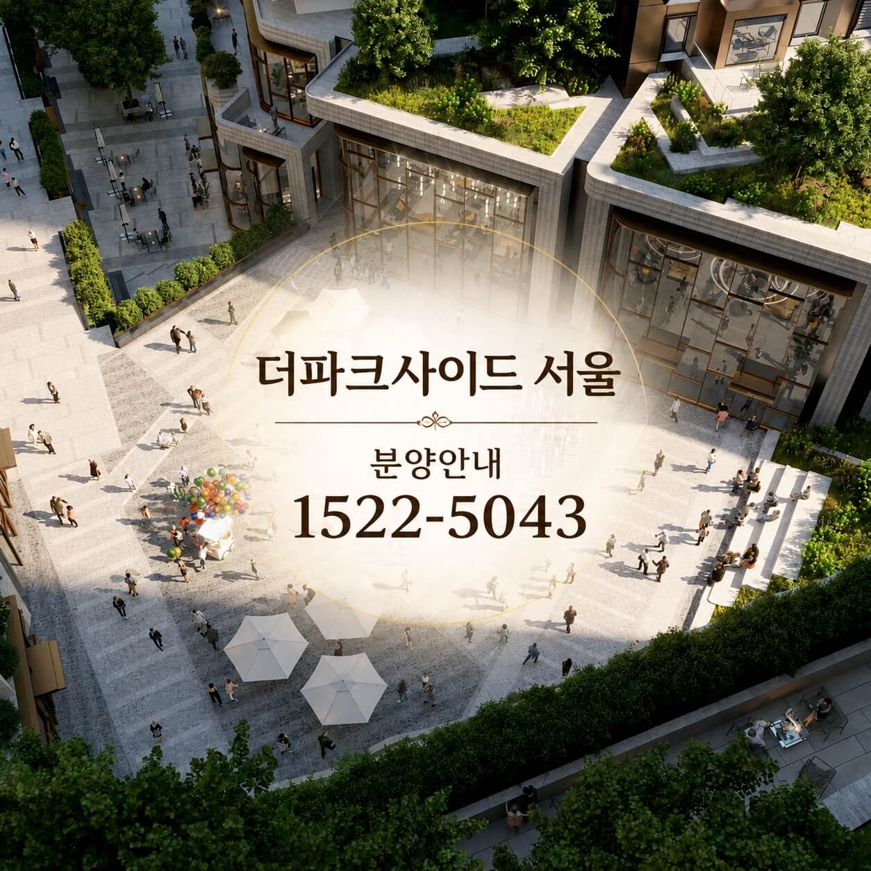서울 용산 ‘더파크사이드 서울’ 오피스텔, 미분양 잔여세대 선착순 계약 진행 중